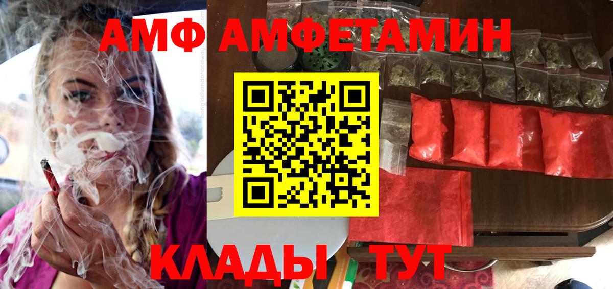 АМФЕТАМИН 98%  Вход с VPN  гидра   Ступино  Amphetamine  Амфетамин 