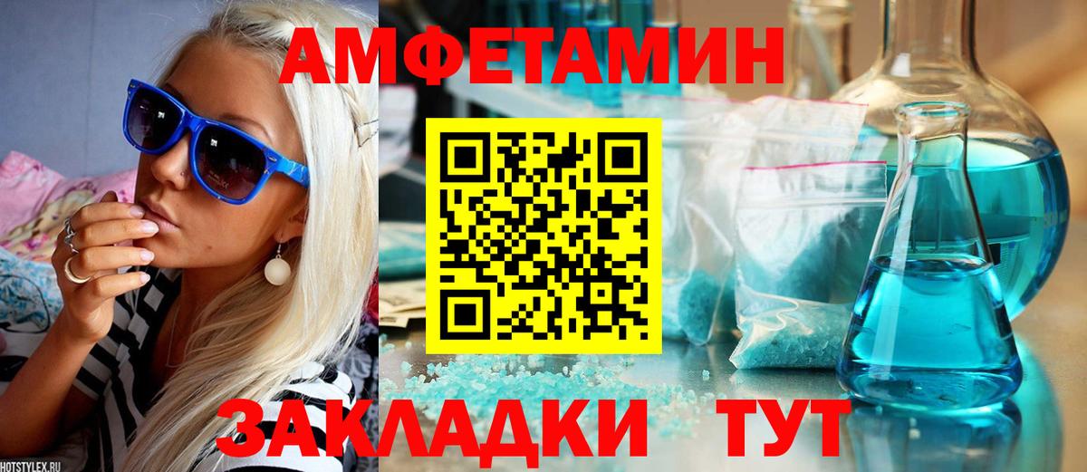 Амфетамин Premium Ступино