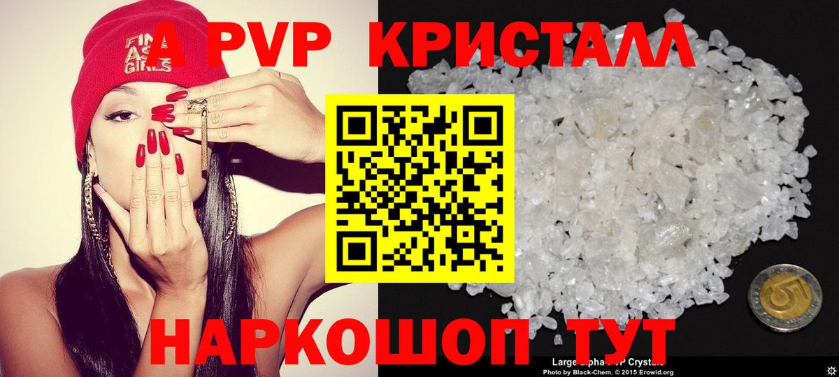APVP Соль Ступино