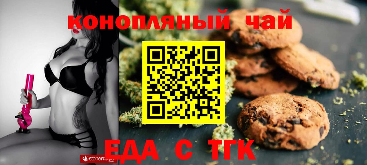 Cannafood конопля  Вход с VPN  Ступино 