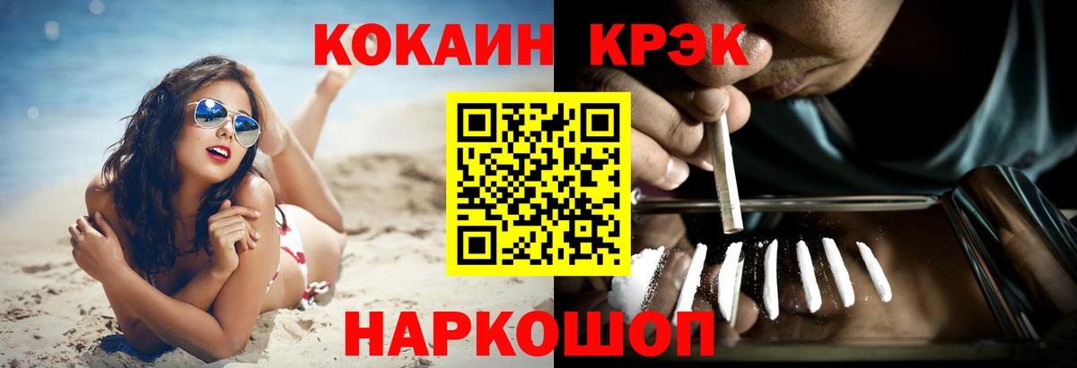 КОКАИН 99% Ступино