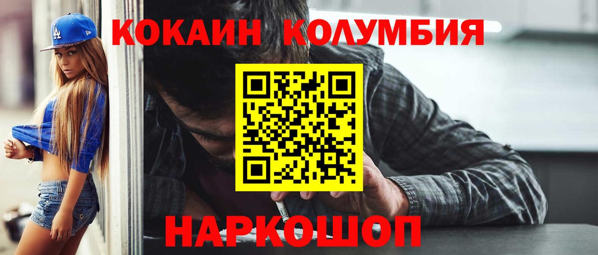 Кокаин Перу  Вход с VPN  COCAIN  Ступино  COCAIN Columbia 