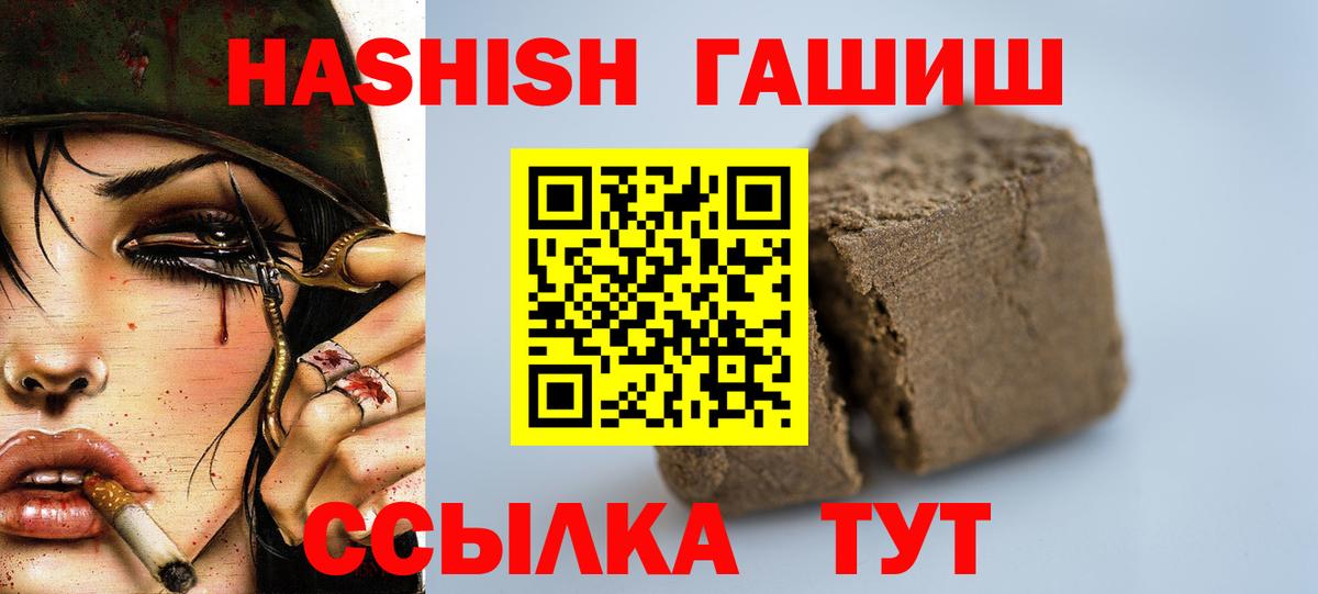 Гашиш hashish Ступино