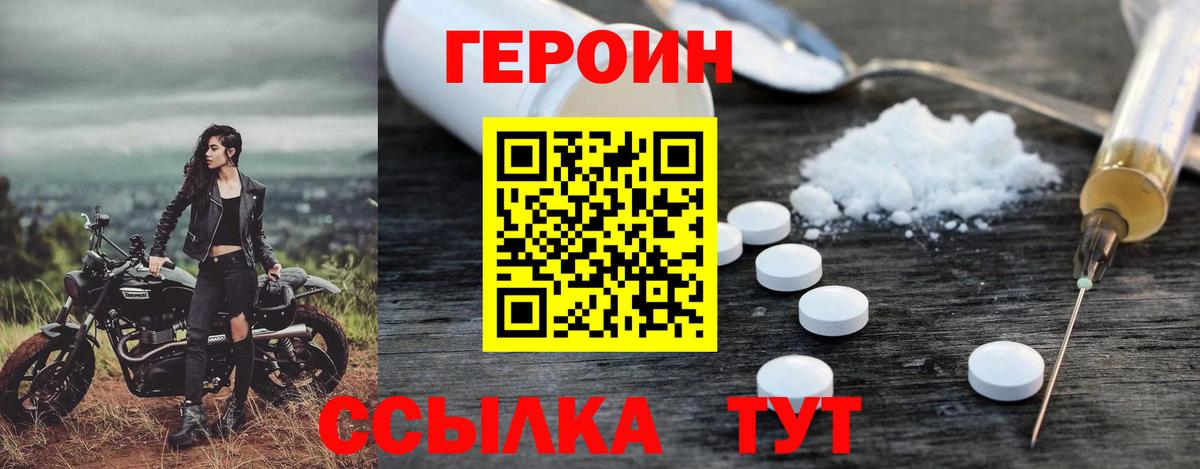 ГЕРОИН  ГЕРОИН герыч  Вход с VPN  Ступино 
