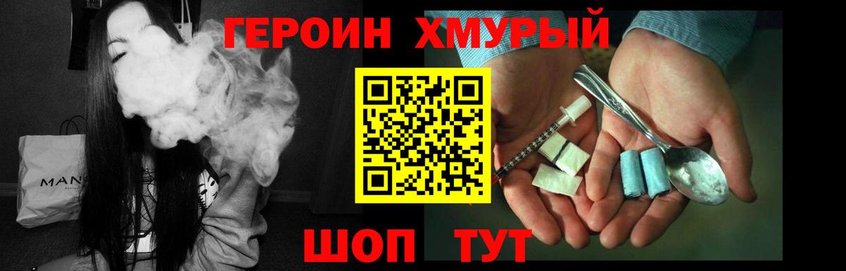 ГЕРОИН афганец Ступино