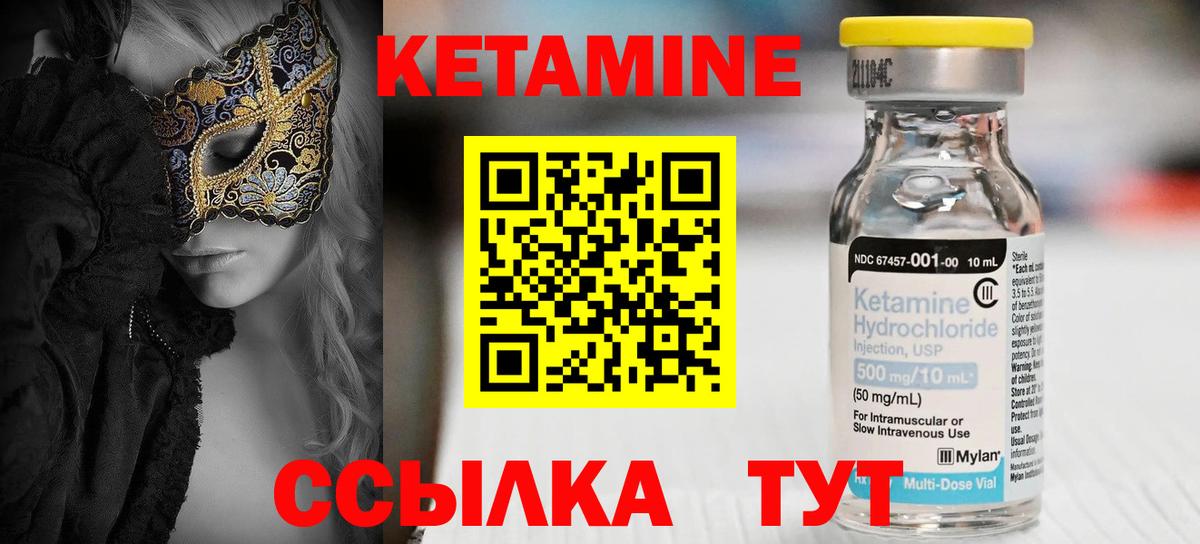 КЕТАМИН ketamine  Кетамин ketamine  Ступино  Вход с VPN 