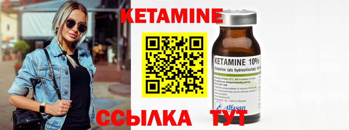 Кетамин VHQ Ступино