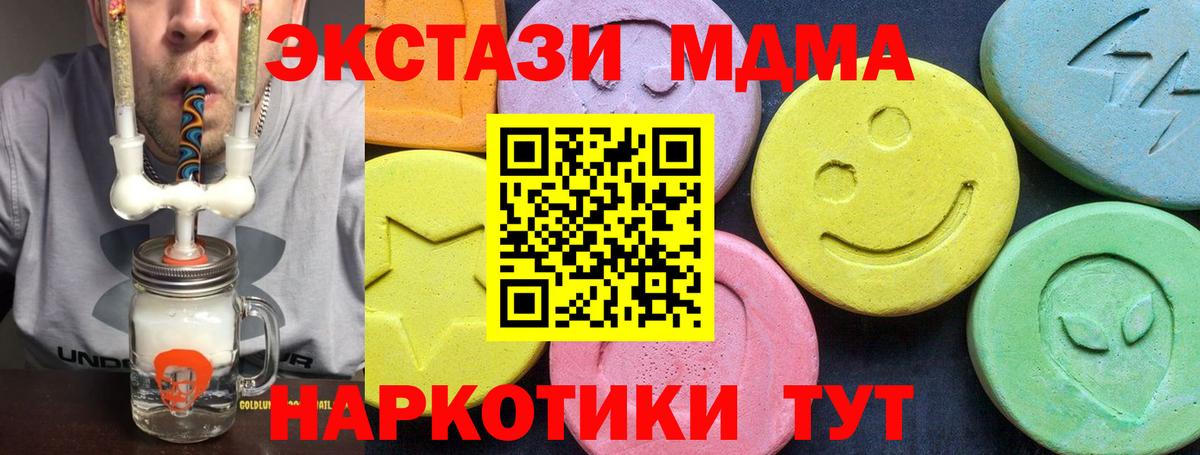 MDMA  МДМА кристаллы  Вход с VPN  Ступино  МДМА VHQ 