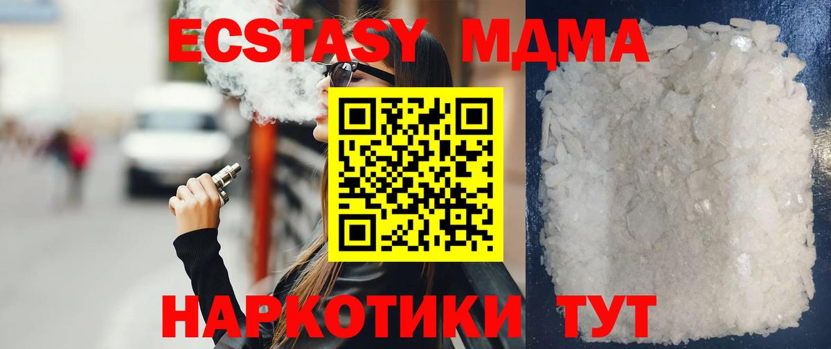 MDMA Molly Ступино