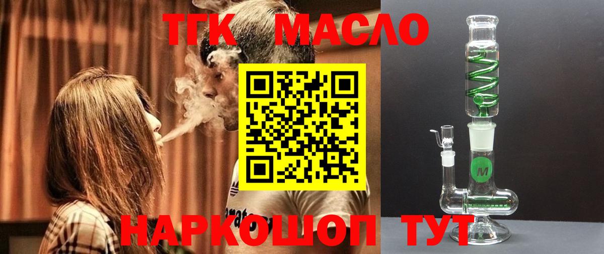 ТГК жижа Ступино