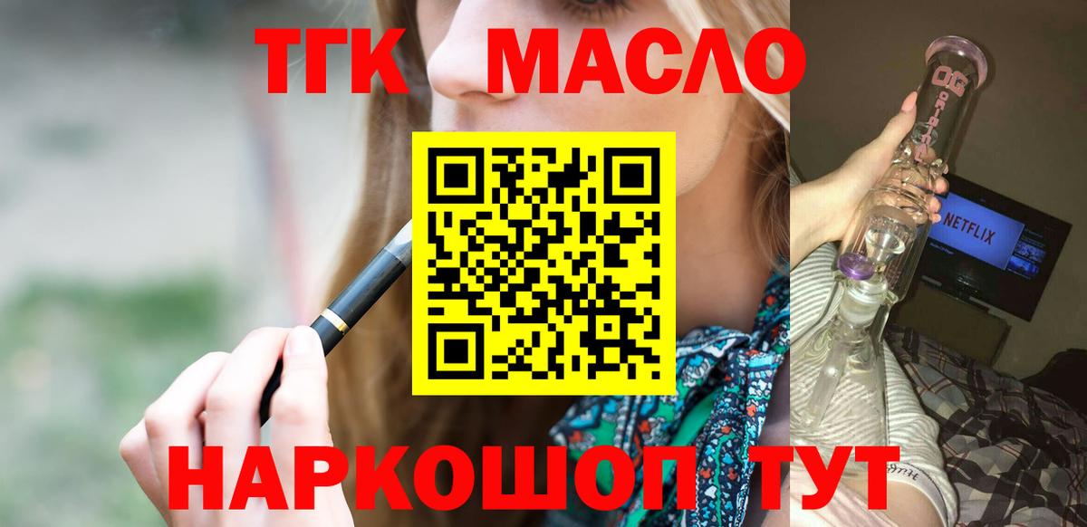 цены наркотик  ТГК вейп  Вход с VPN  Ступино 