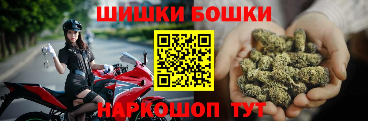 МАРИХУАНА THC 21%  Вход с VPN  Ступино  МАРИХУАНА SATIVA & INDICA  Каннабис Bruce Banner 